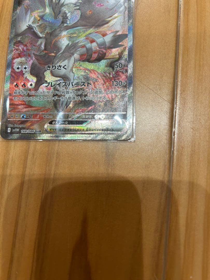 レシラムEX sar マグネットローダー付！