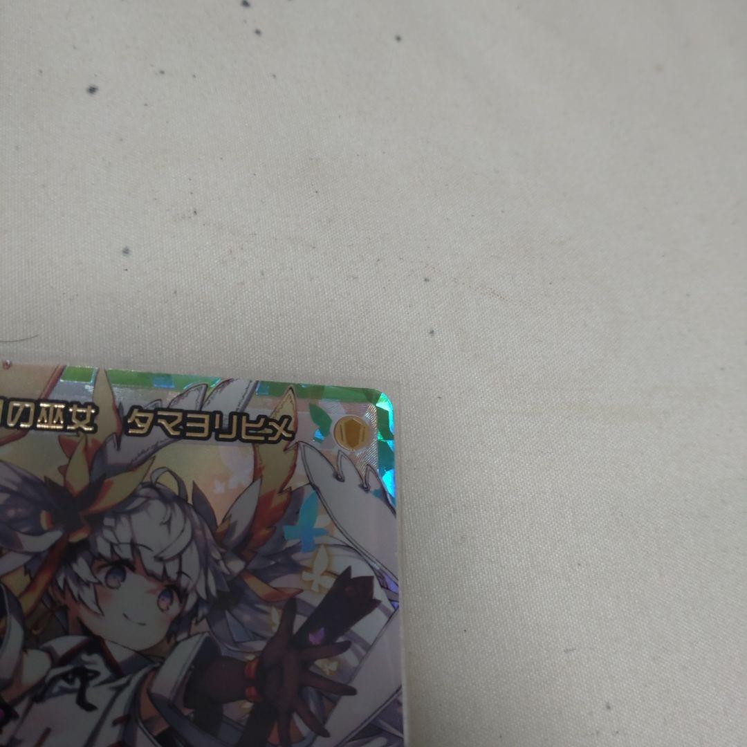 ウィクロス　月日の巫女　タマヨリヒメ　UR