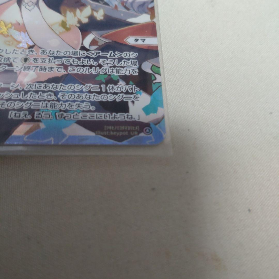 ウィクロス　月日の巫女　タマヨリヒメ　UR