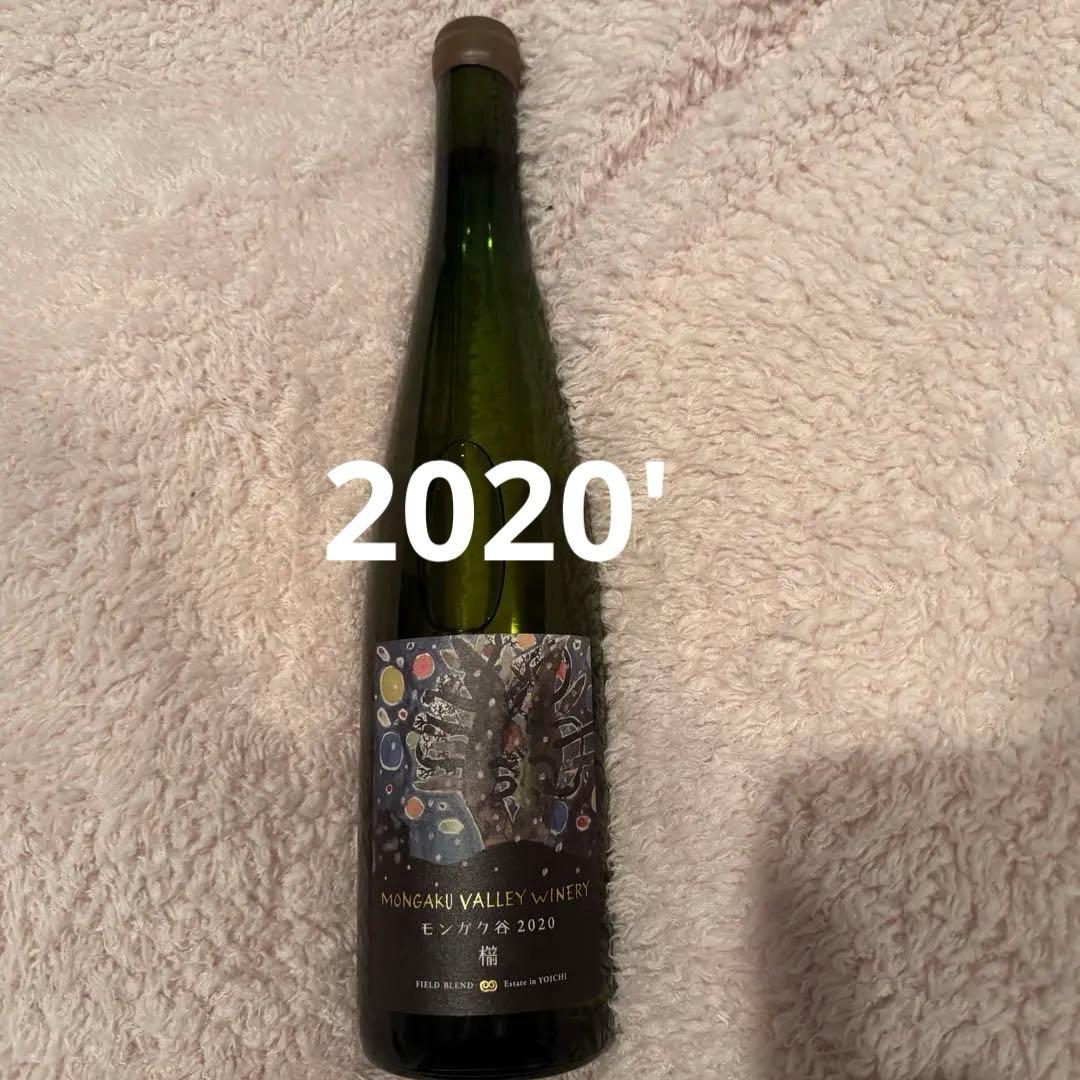 モンガク谷　櫤　2020 たも　余市　ワイン　日本　wine 北海道