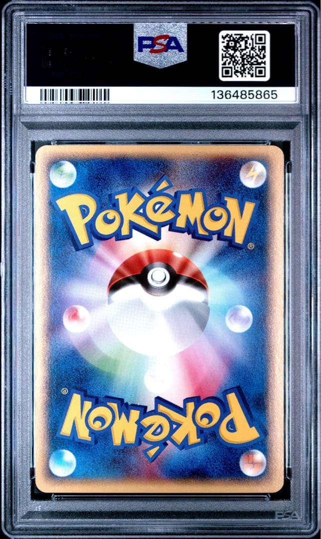 PSA10 ヘルガー 070 カードe 地図にない街