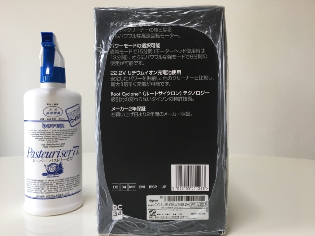 Dyson ハンディークリーナ　ＤＣ３４