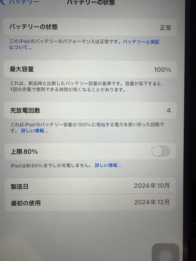 Apple iPad Air M2 11インチ 128G第6世代
