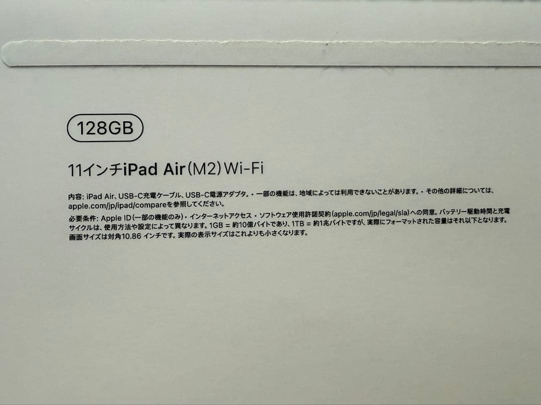 Apple iPad Air M2 11インチ 128G第6世代