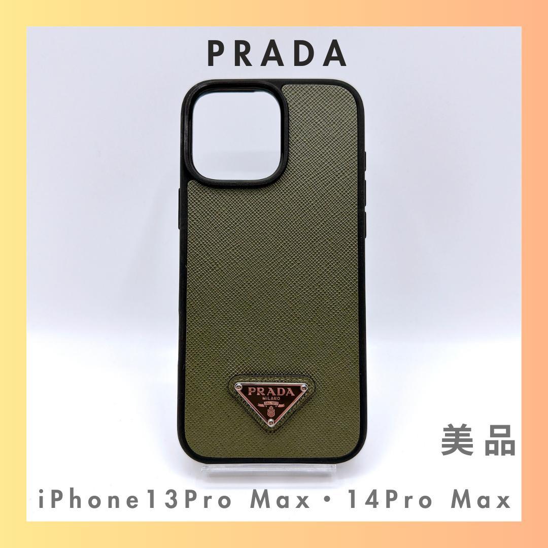 PRADA サフィアーノ iPhone Pro Maxケース 1ZH197 美品