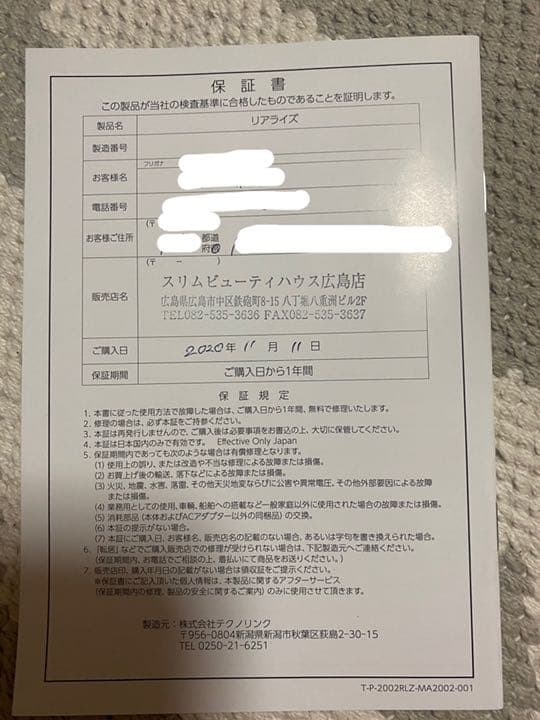 スリムビューティーハウス　リアライズ