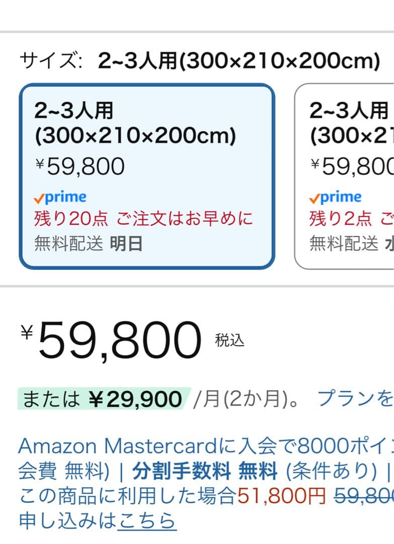 TC素材 2〜3人用キャンプテント 300×210×200cm