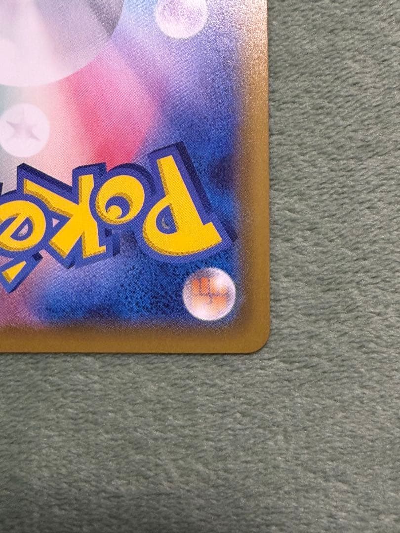 リザードンV SSR S4a シャイニースターV 307/190