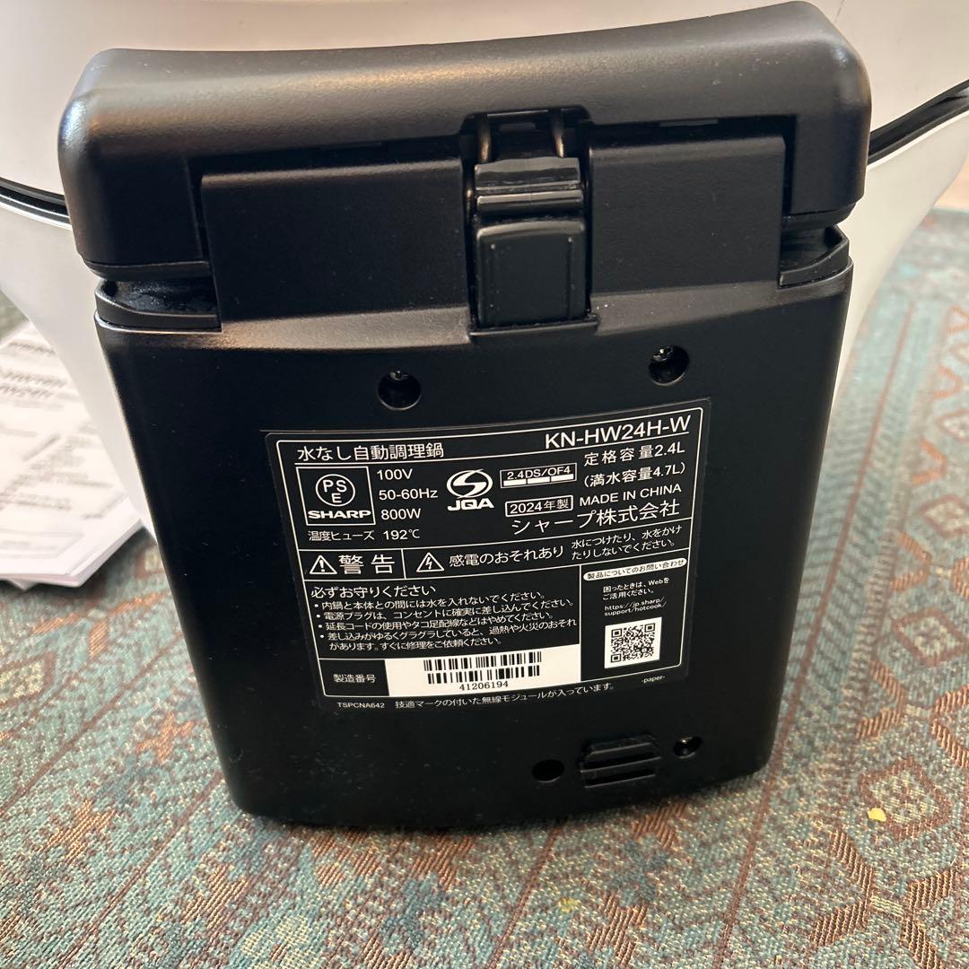 ヘルシオ　ホットクック2.4L　KN-HW24Ｈ