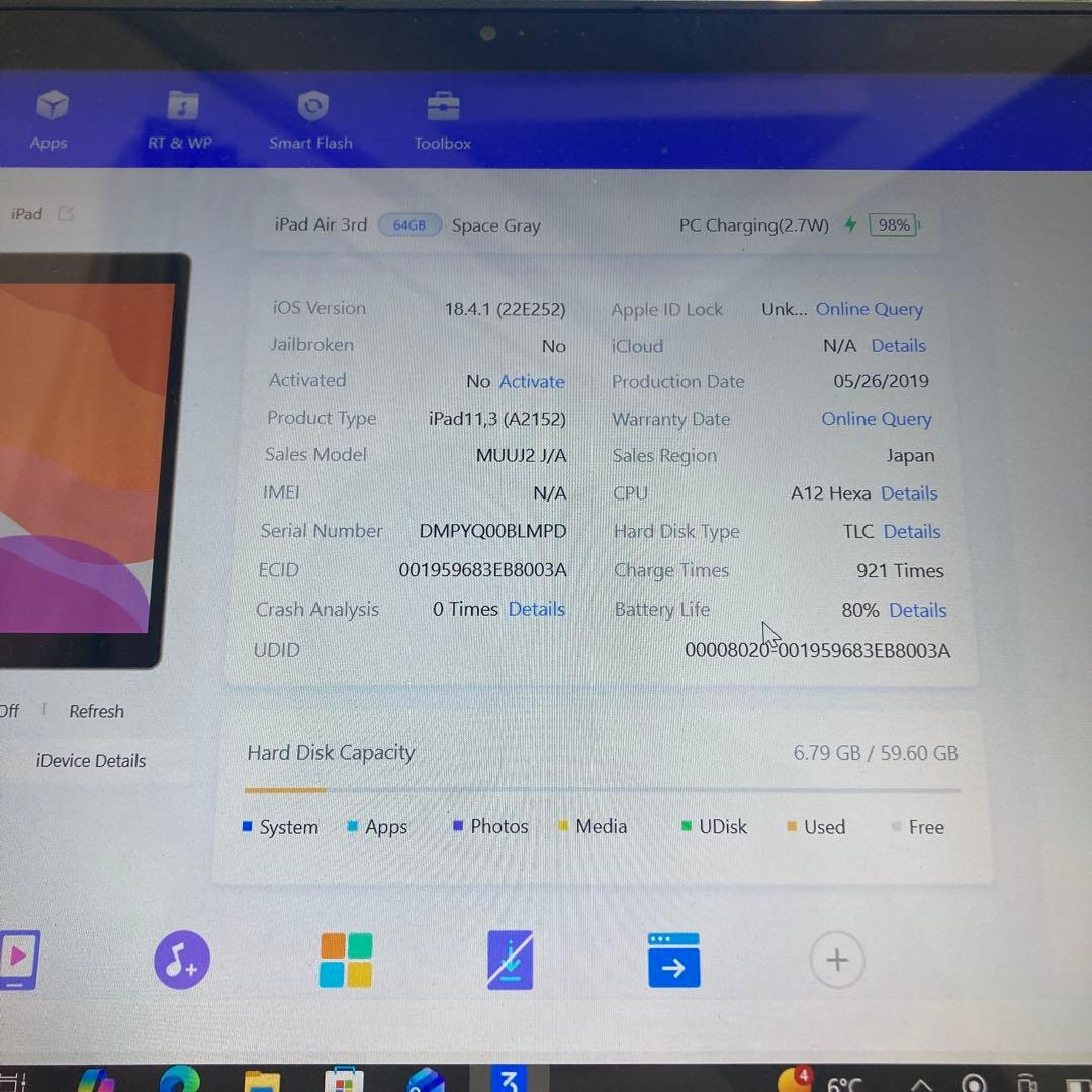 4080【早い者勝ち】iPad Air3 第3世代 64GB WIFIモデル☆