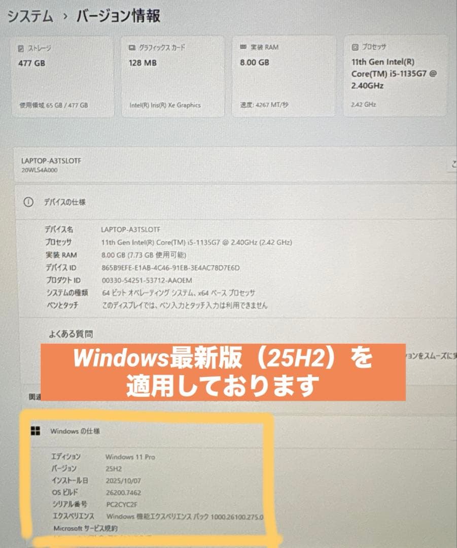 【美品】ThinkPad X13インテル第11世代i5⭐️バッテリー99.9%