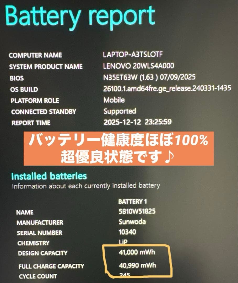 【美品】ThinkPad X13インテル第11世代i5⭐️バッテリー99.9%