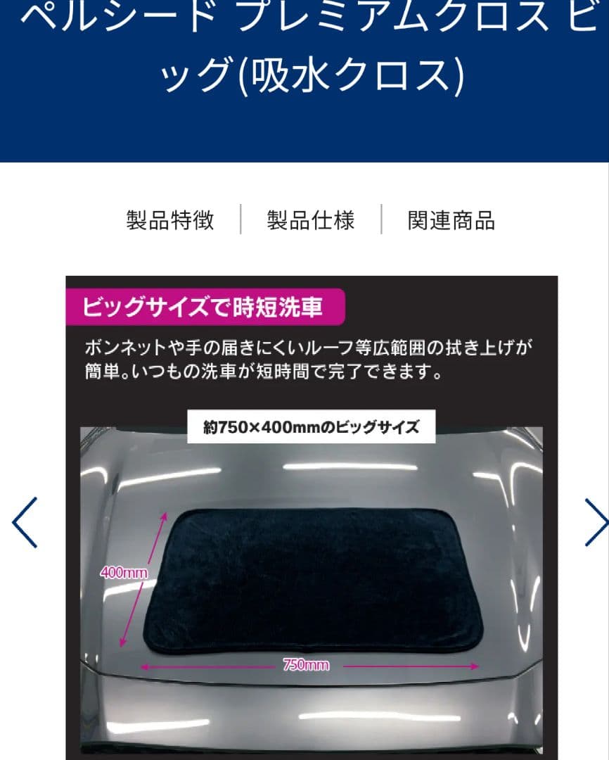 マル得だいすけ現品限りプレミアム洗車セット