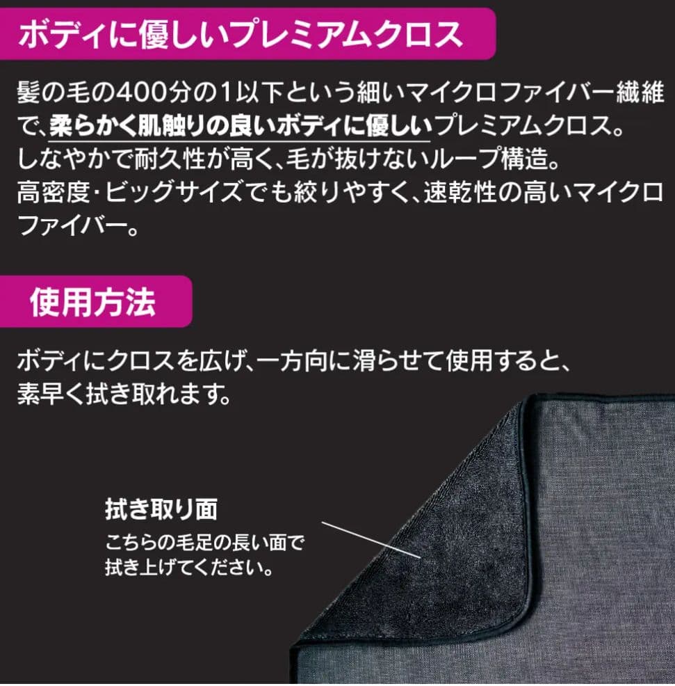 マル得だいすけ現品限りプレミアム洗車セット