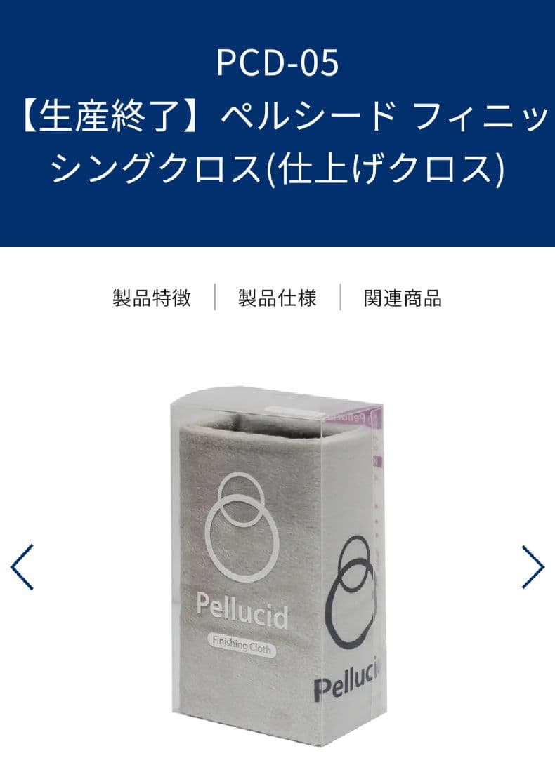 マル得だいすけ現品限りプレミアム洗車セット