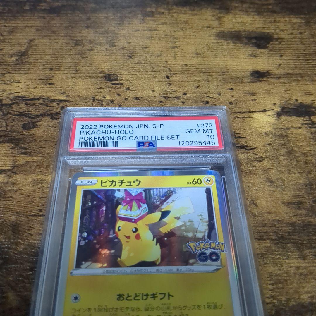 ポケモンカード　ピカチュウ 272/S-P