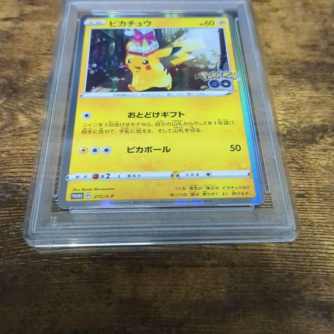 ポケモンカード　ピカチュウ 272/S-P
