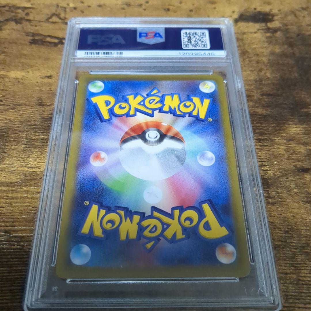 ポケモンカード　ピカチュウ 272/S-P