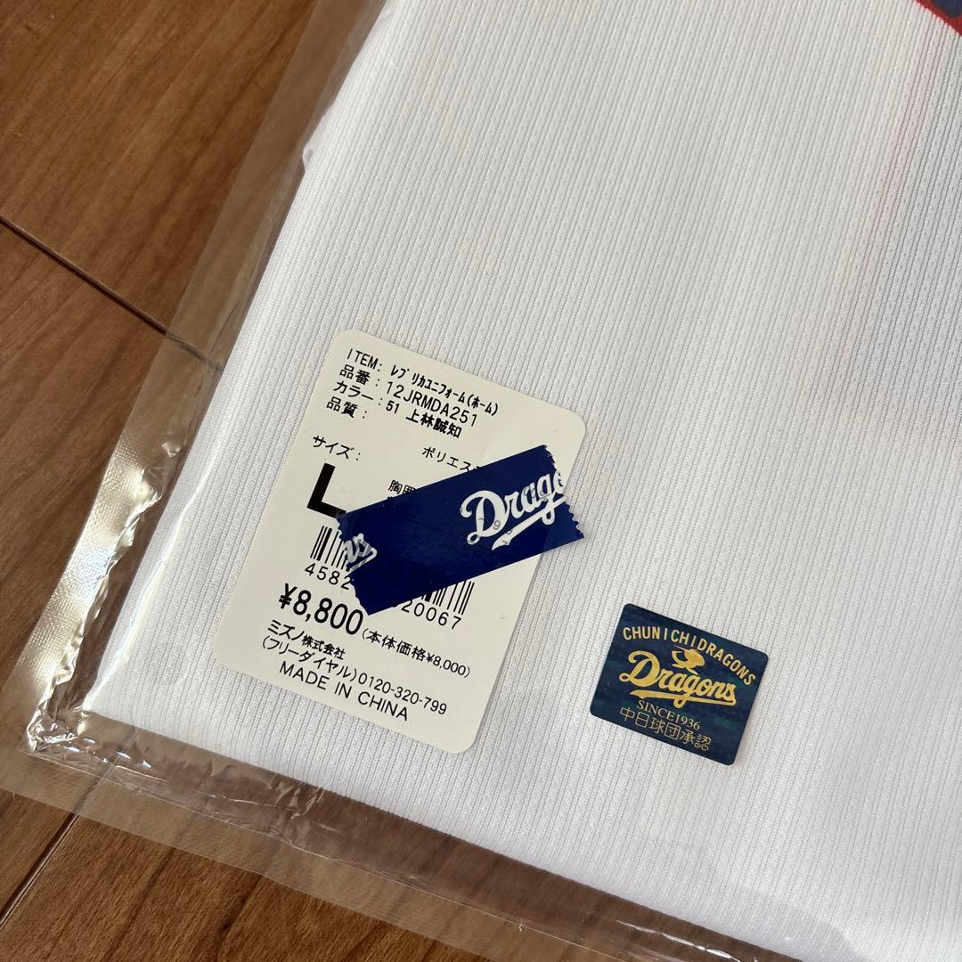 【お・ソース】中日ドラゴンズ　レプリカユニフォーム 51 上林誠知　Ｌ