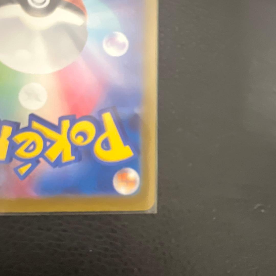 ミュウex SAR 347/190 シャイニートレジャー