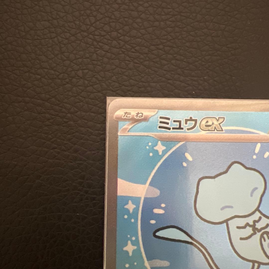 ミュウex SAR 347/190 シャイニートレジャー