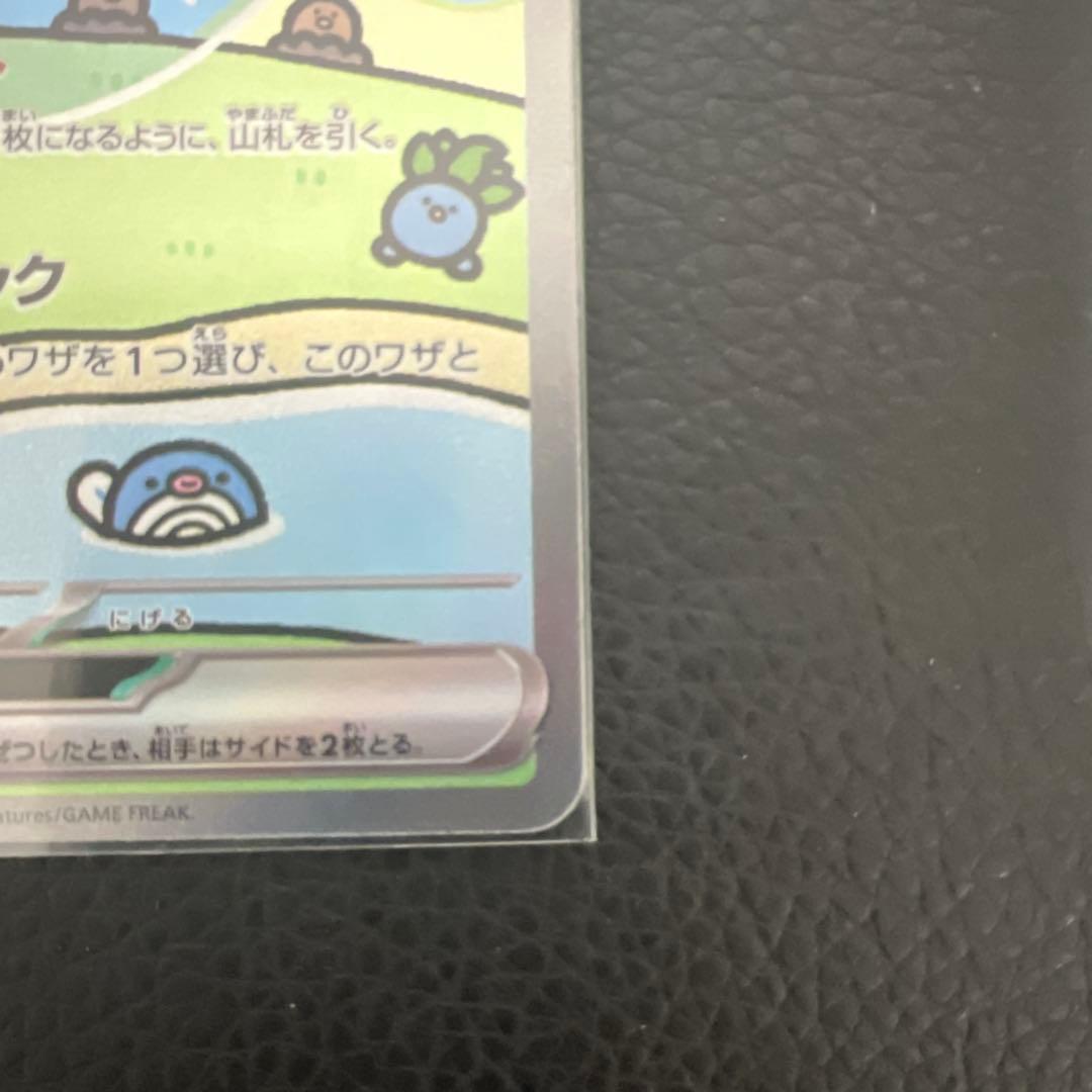 ミュウex SAR 347/190 シャイニートレジャー