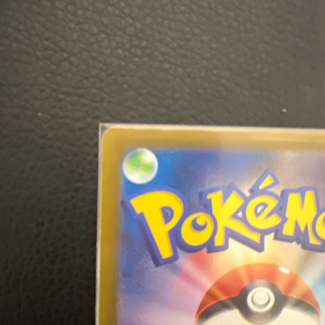 ミュウex SAR 347/190 シャイニートレジャー