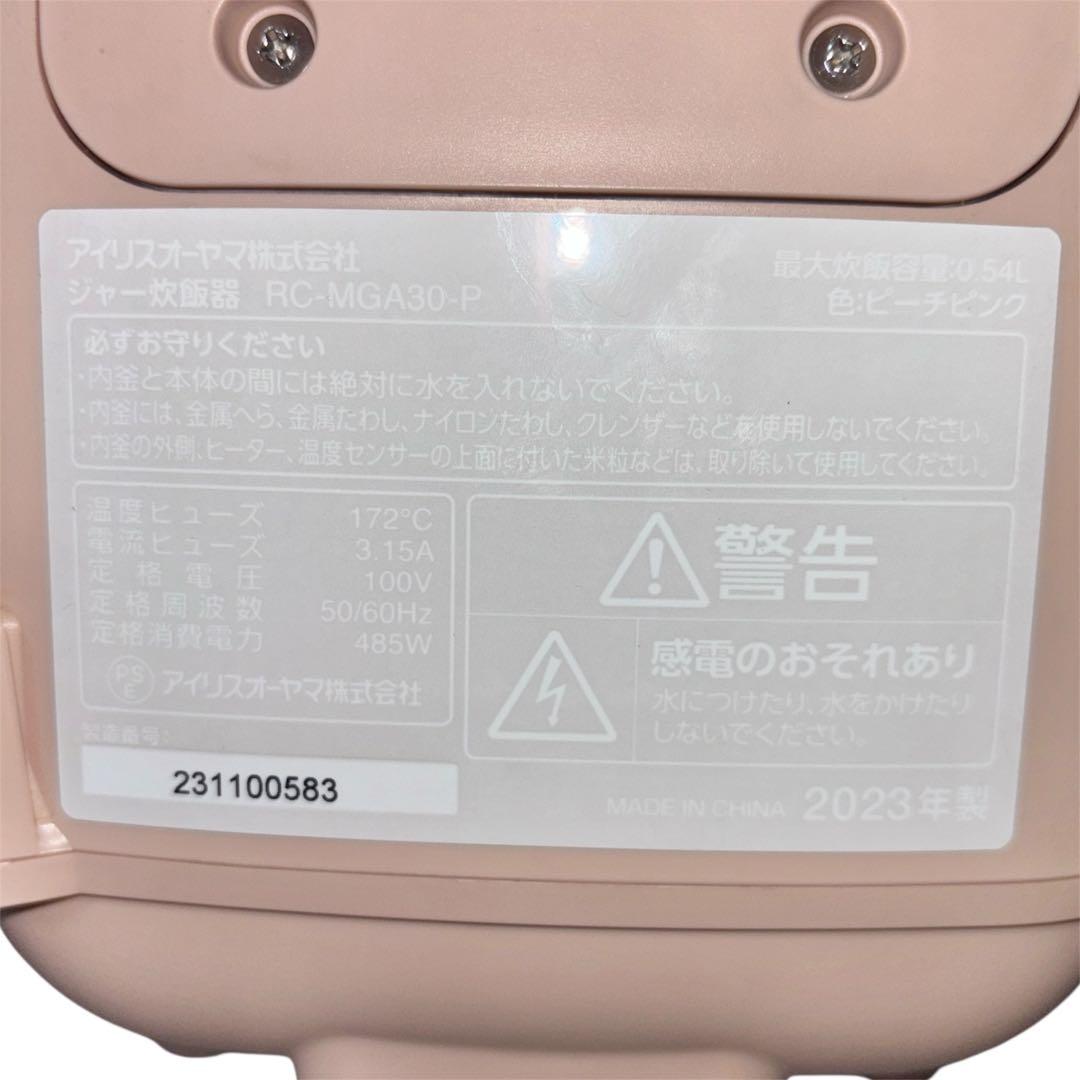 【美品】アイリスオーヤマ❤ジャー炊飯器 3合 自動調理メニュー 低温調理可能