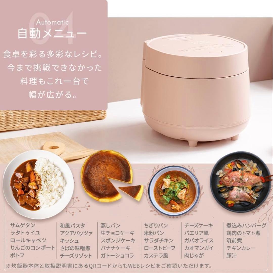 【美品】アイリスオーヤマ❤ジャー炊飯器 3合 自動調理メニュー 低温調理可能