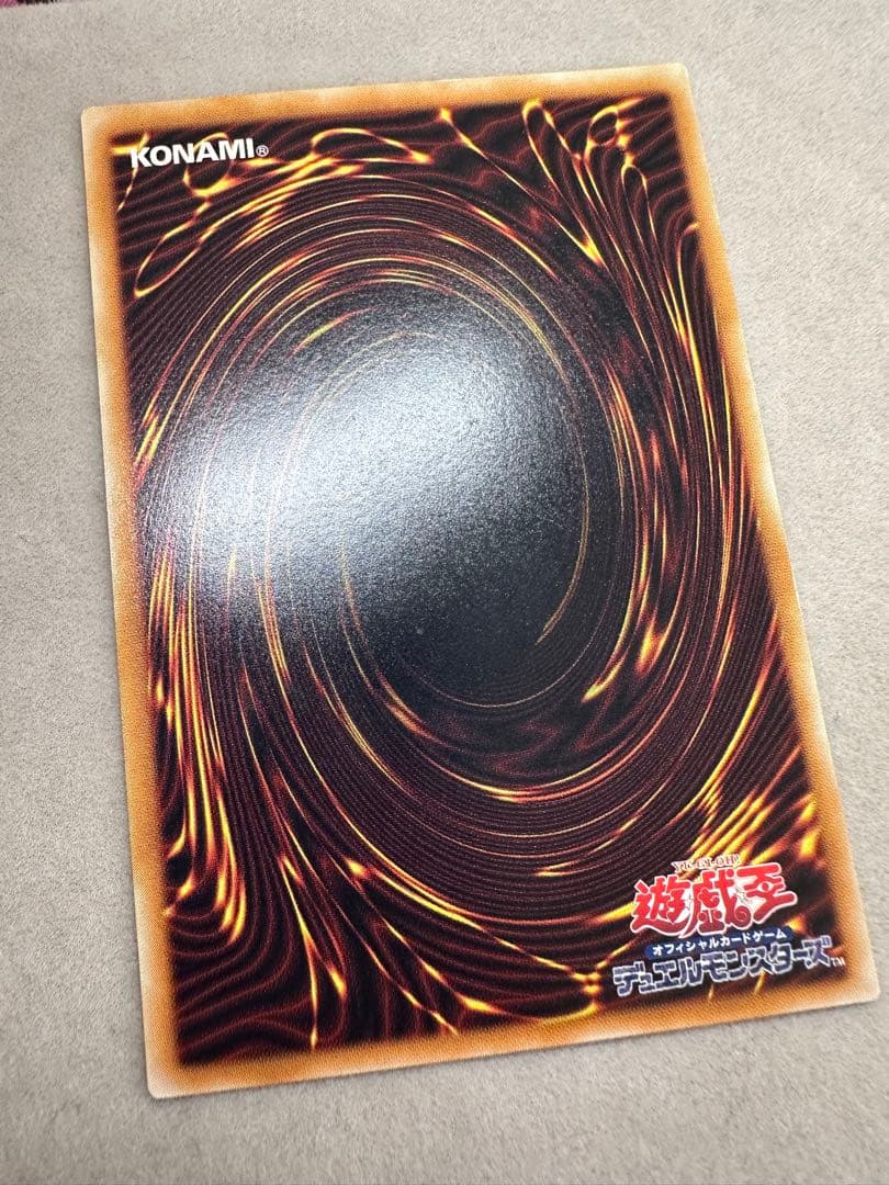 真紅眼の黒竜　レッドアイズブラックドラゴン　レリーフ