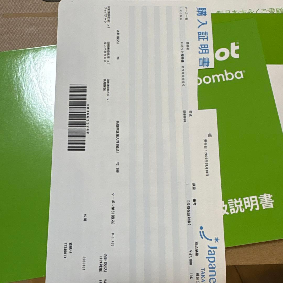 Roomba 自動掃除機 本体 ブラック➕床拭きロボット　ブラーバ