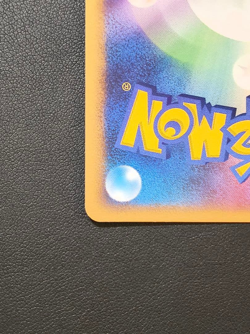 ピカチュウ 映画公開記念プレミアムシート2008 003/009