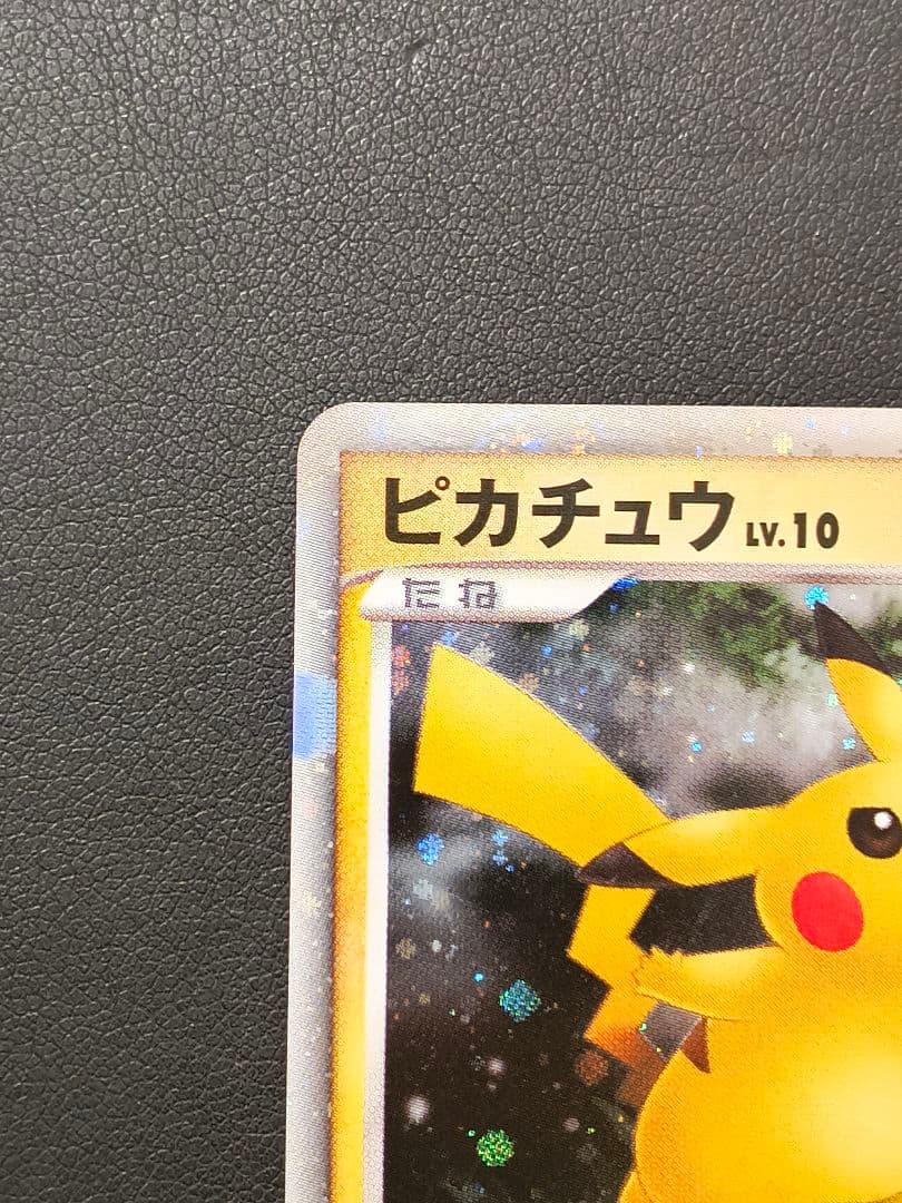 ピカチュウ 映画公開記念プレミアムシート2008 003/009