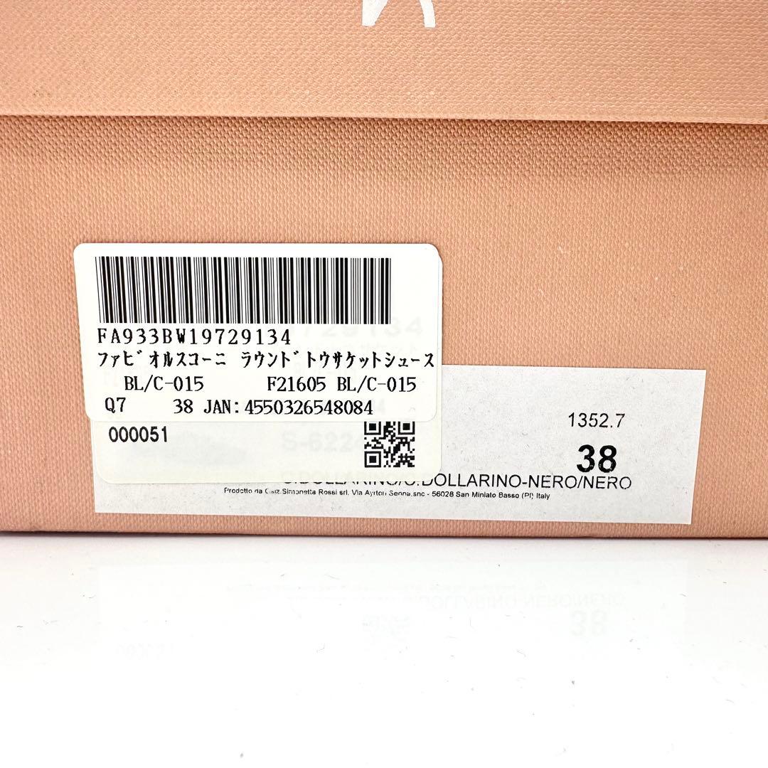 【美品】ファビオルスコーニ ビット ローファー ブラック ゴールド シボ革