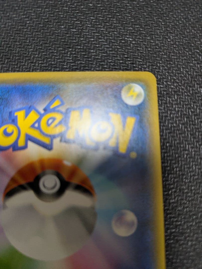 ポケモンカード 引退品 ジュラルドンVMAXUR