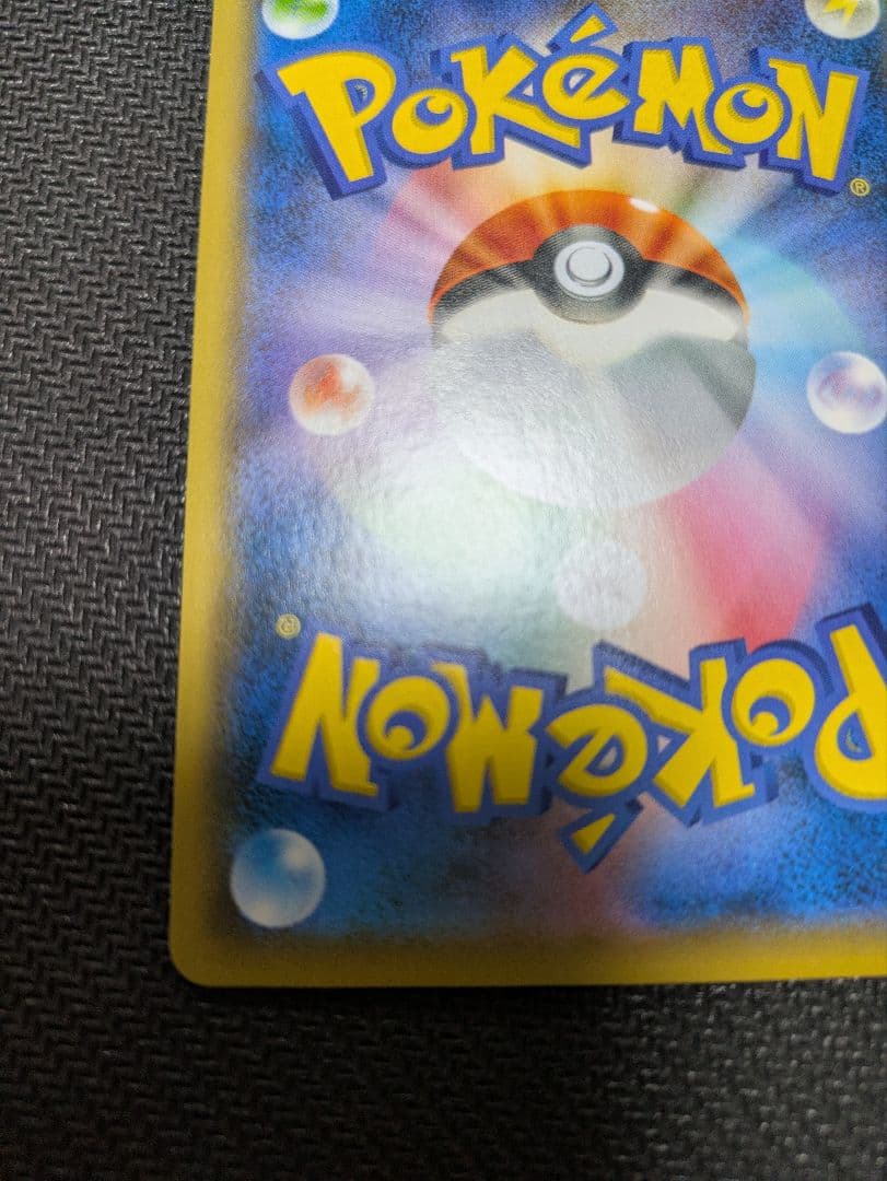 ポケモンカード 引退品 ジュラルドンVMAXUR