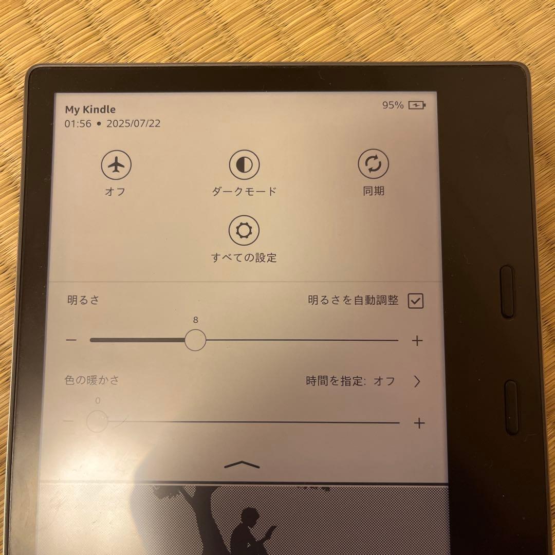 今週末限定値下げ！Kindle Oasis 色調調節ライト搭載 wifi 8GB