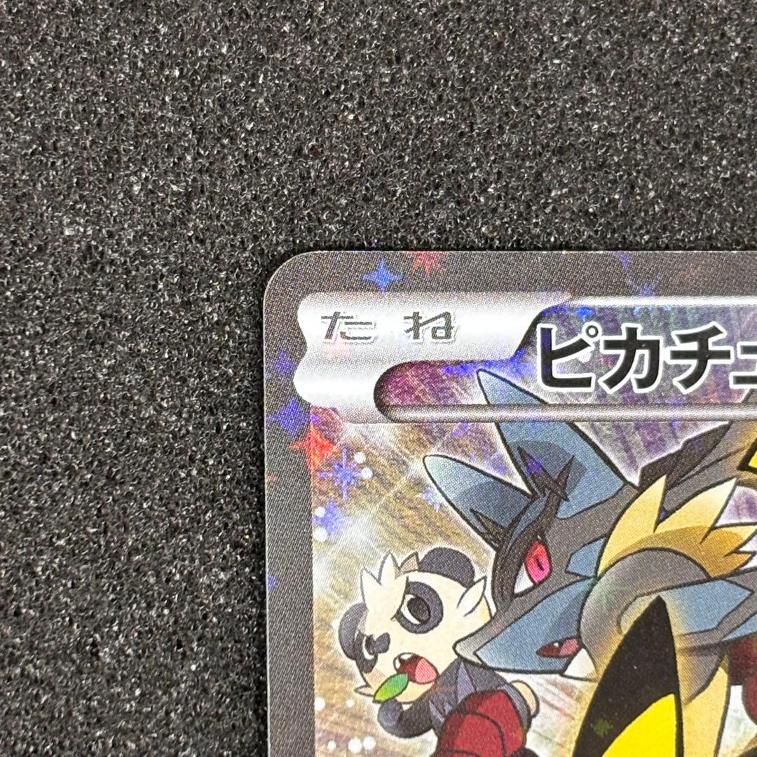 ピカチュウ バトルフェスタ2014 PROMO プロモ 090/XY-P