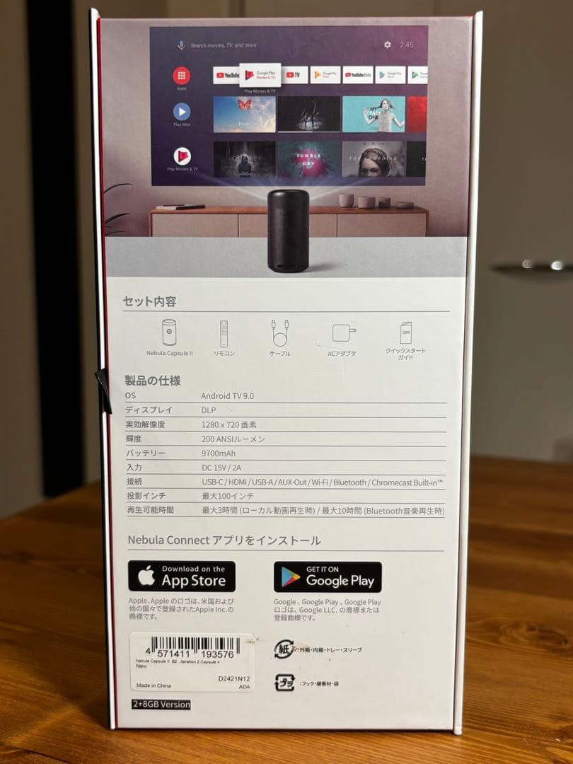 【美品】NEBULA Capsule II ポータブルプロジェクター