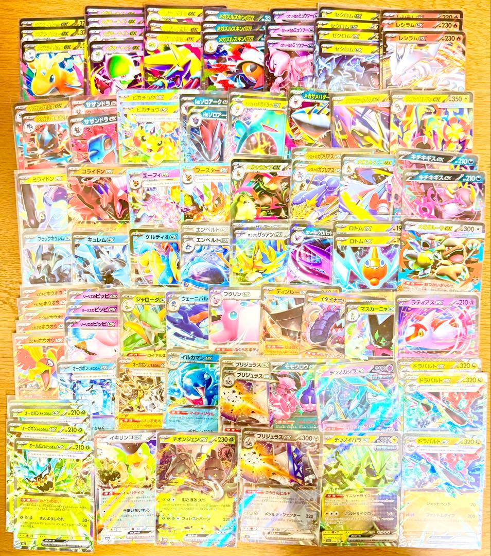 ex RR 93枚セット