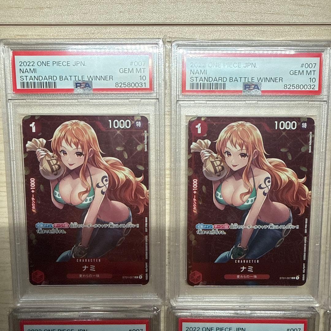 【PSA10鑑定済】ナミ　スタンダードバトル優勝記念品 スタバナミ　6連番