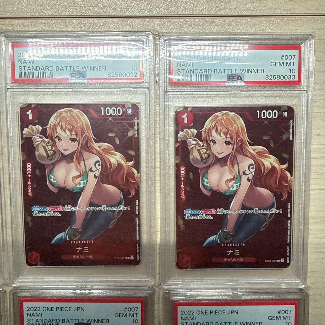 【PSA10鑑定済】ナミ　スタンダードバトル優勝記念品 スタバナミ　6連番