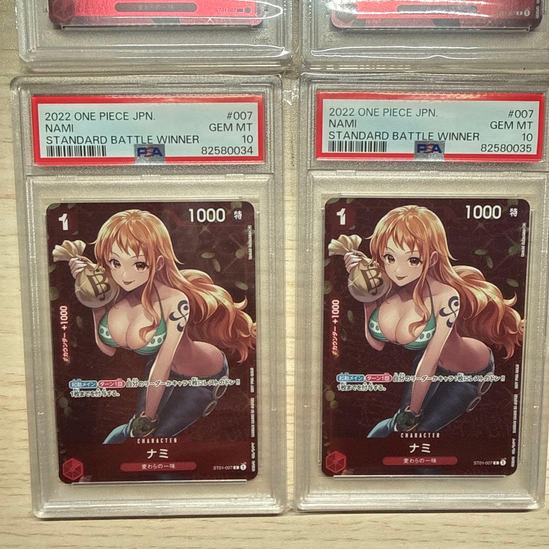 【PSA10鑑定済】ナミ　スタンダードバトル優勝記念品 スタバナミ　6連番