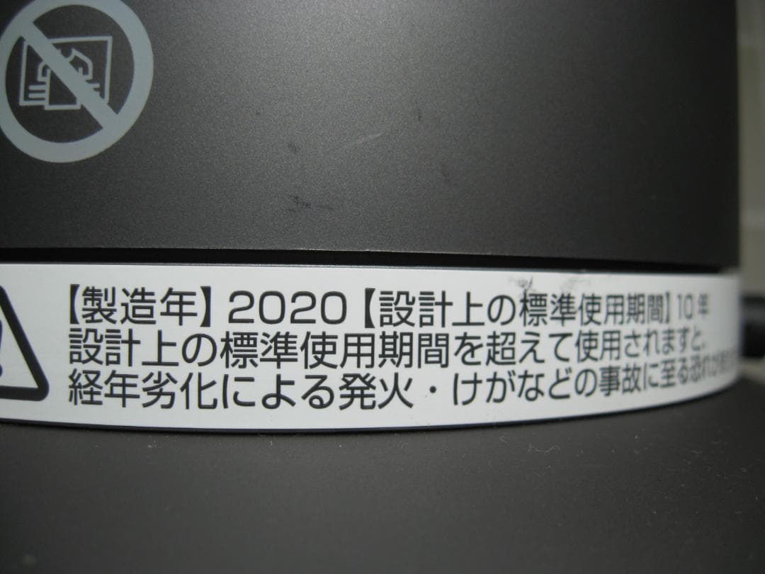 ダイソン hot+cool AM09 羽根のない扇風機＆セラミックファンヒーター