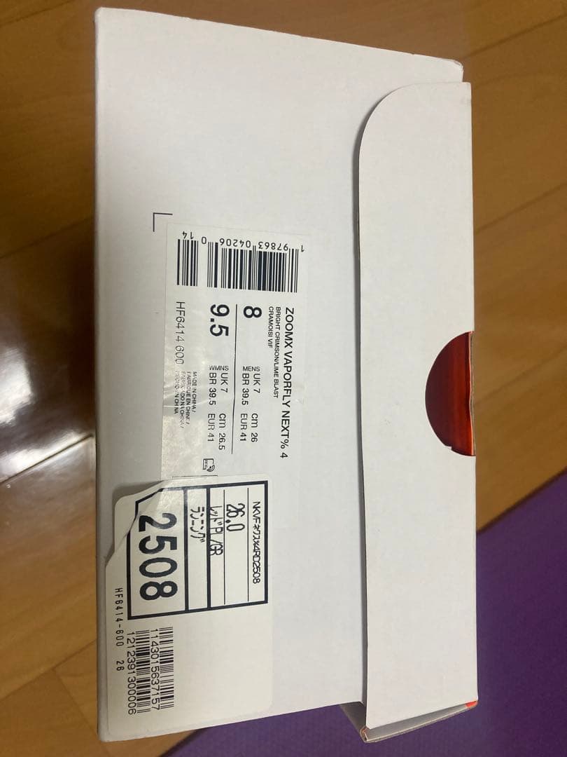 （専用）ナイキ ヴェイパーフライ4 Vaporfly NEXT%4 26cm