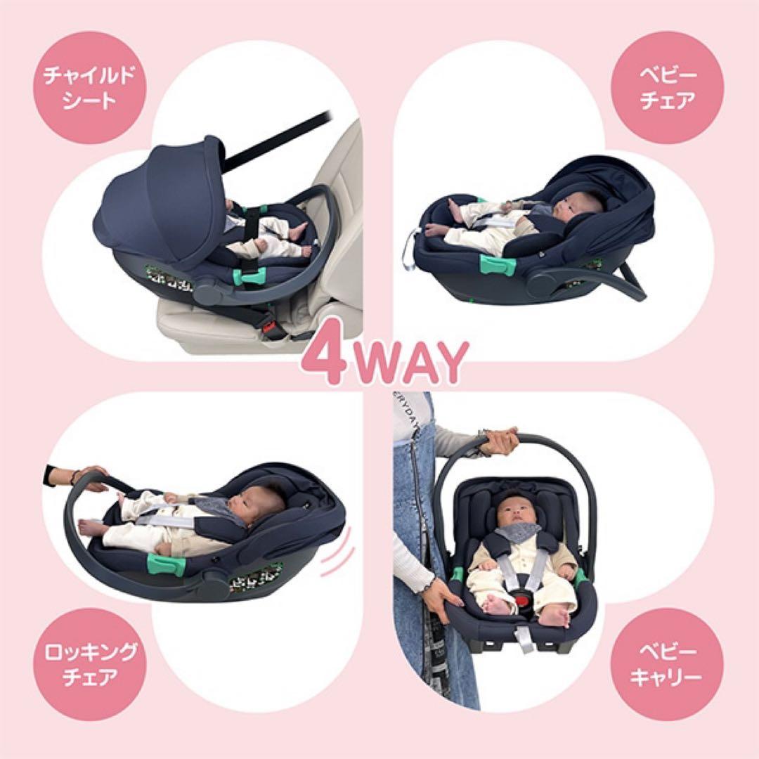 ベビーシート　チャイルドシート