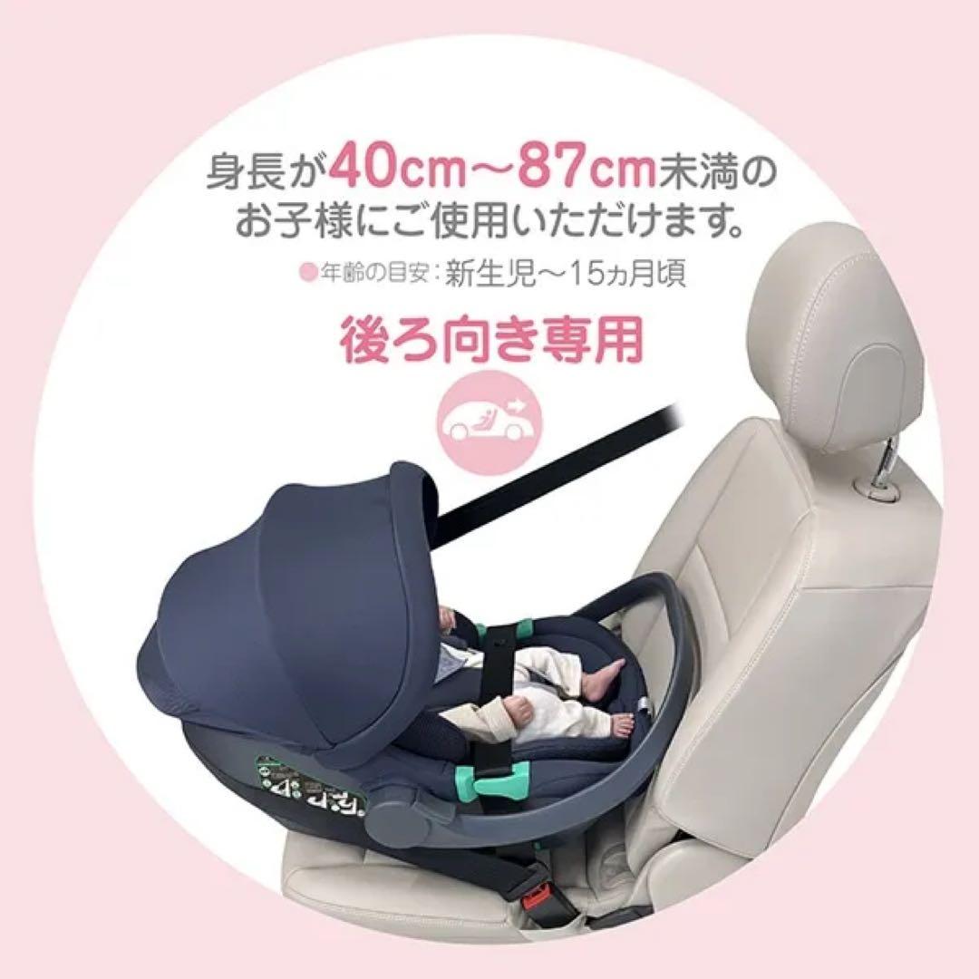 ベビーシート　チャイルドシート