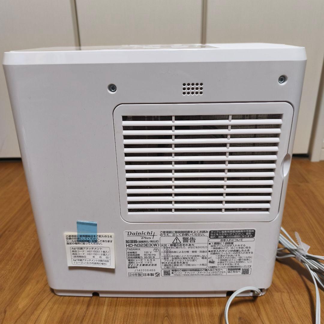 【極美品】ダイニチ 加湿器 HD-N323E3 箱・説明書付