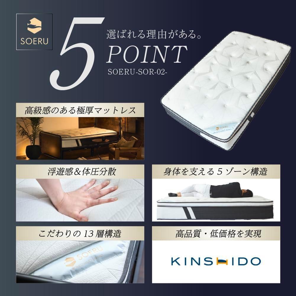 m*m様 SOERUシングル ポケットコイル マットレス プレミアム快眠仕様 極