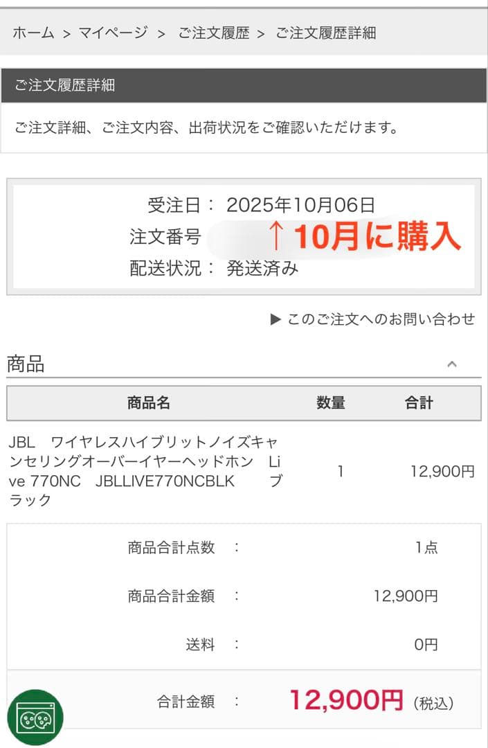 【使用短期間】JBL ワイヤレスヘッドホン ブラック LIVE 770 NC